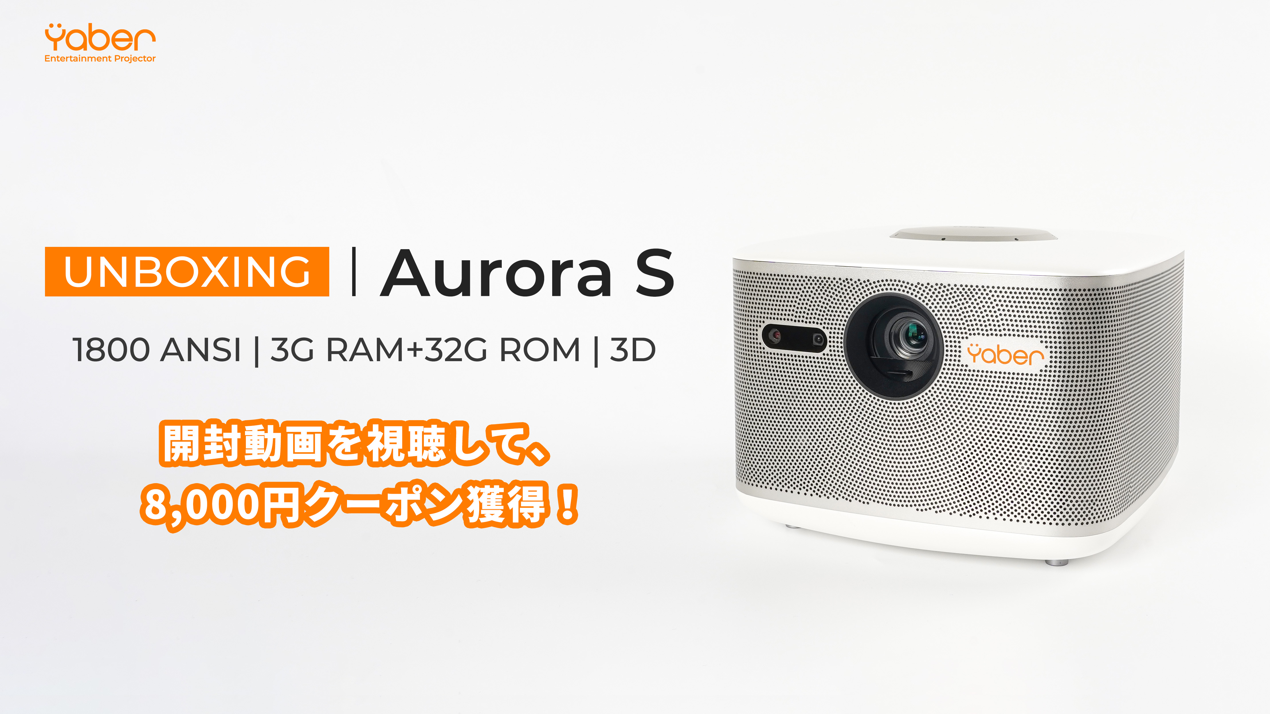 DLP プロジェクター Yaber Aurora S Yaber Aurora S DLP プロジェクター | 開梱 – Yaber Official